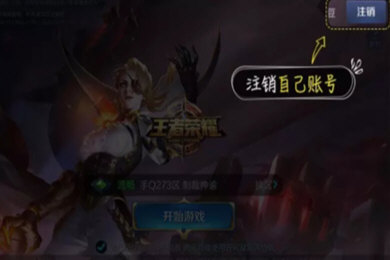 租号玩APP上号教程