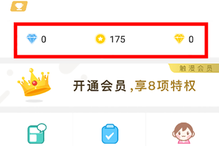 触漫钻石怎么变成金钻 金钻兑换方法介绍