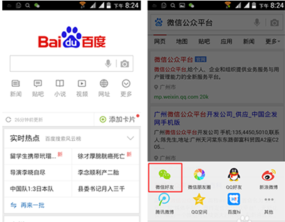 微信公众号可以在手机上编辑么 微信公众号手机上编辑文章方法
