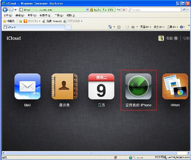 icloud查找我的iphone_软件自学网