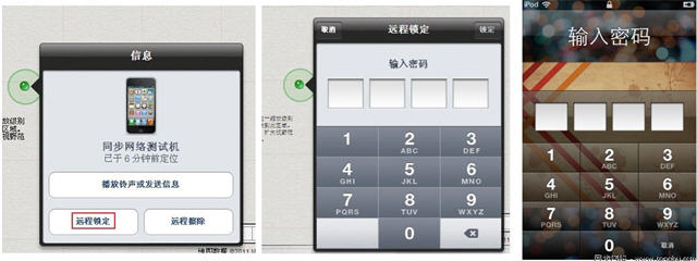 icloud查找我的iphone_软件自学网
