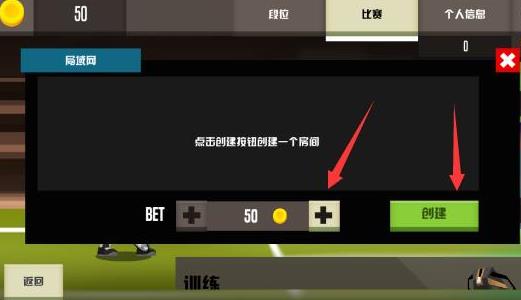 羽毛球高高手怎么加好友 蓝牙加好友联机方法攻略