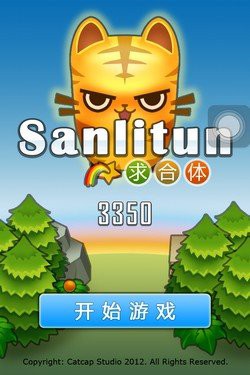 求合体iphone版玩法攻略_软件自学网