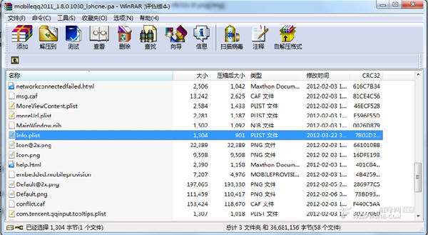怎么iphone手机上安装多个QQ_软件自学网