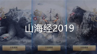 2019山海经怎么快速提升战力 山海经提升战力攻略教程