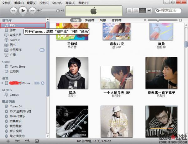 itunes批量添加歌词 itunes批量导入音乐