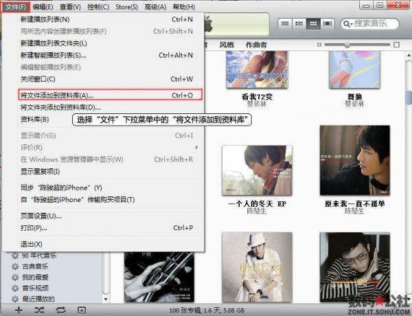 itunes批量添加歌词 itunes批量导入音乐_软件自学网