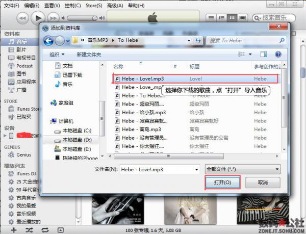itunes批量添加歌词 itunes批量导入音乐_软件自学网