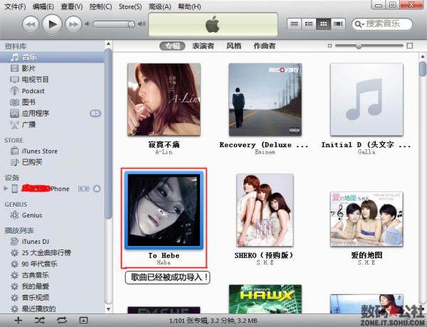 itunes批量添加歌词 itunes批量导入音乐_软件自学网