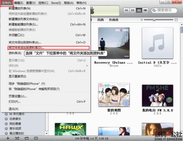 itunes批量添加歌词 itunes批量导入音乐_软件自学网