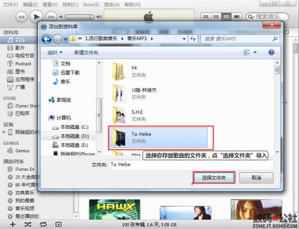 itunes批量添加歌词 itunes批量导入音乐_软件自学网