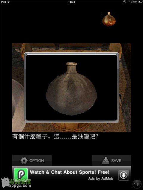 Escape  Geisha  House艺伎院游戏攻略 iphone版怎么玩_软件自学网