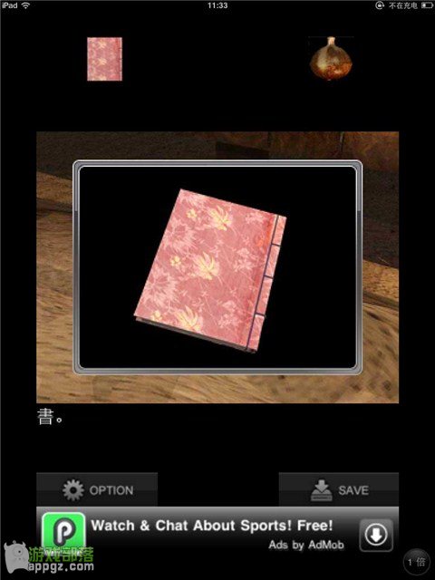 Escape  Geisha  House艺伎院游戏攻略 iphone版怎么玩_软件自学网