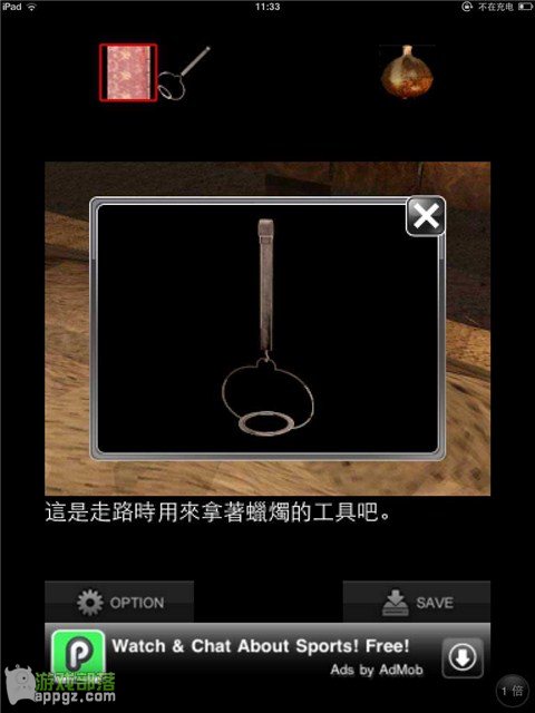 Escape  Geisha  House艺伎院游戏攻略 iphone版怎么玩_软件自学网