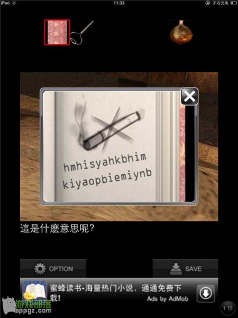 Escape  Geisha  House艺伎院游戏攻略 iphone版怎么玩_软件自学网