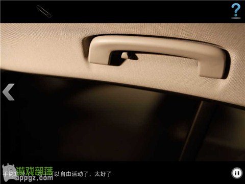 bmw1系谍影攻略 车内逃脱4 BMW1系谍影iphone版怎么玩_软件自学网