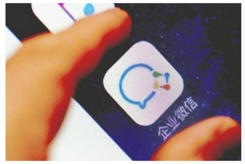 企业微信的下载和电脑版安装方法