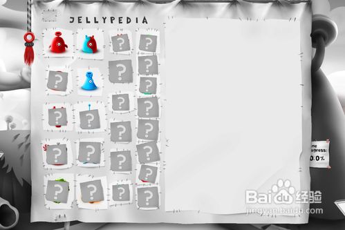 果冻防御iphone版介绍_软件自学网