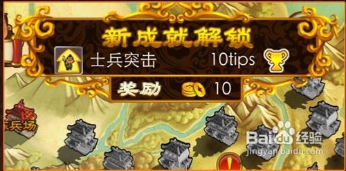 三国塔防魏传iphone版介绍_软件自学网