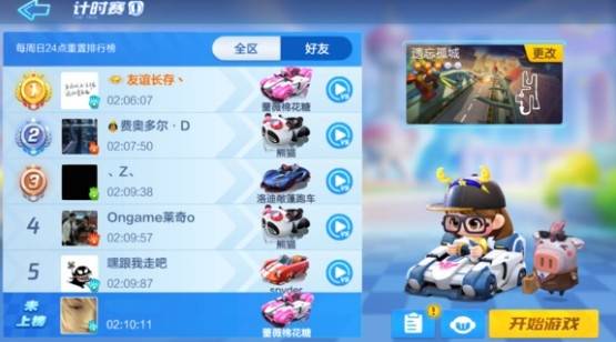 跑跑卡丁车手游怎么添加人机 添加人机方法详解