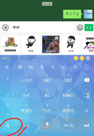 章鱼输入法表情包怎么弄 生成表情方法