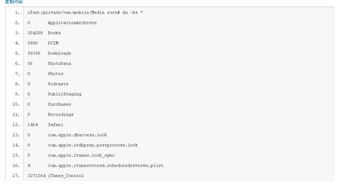 itunes清除iphone垃圾时 空间根本不能随便清除_软件自学网