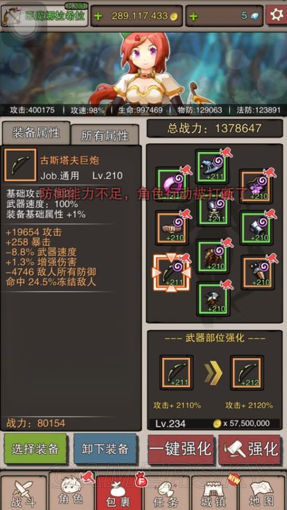 无尽大冒险散件好还是套装好 暗金散件能用吗