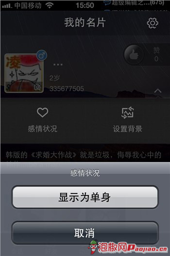 QQ2012官方最新iPhone版试用介绍_软件自学网