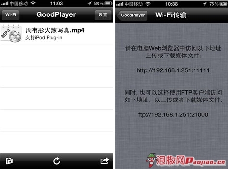 iPhone用Goodplayer视频播放器好 还是Rushplayer视频播放器好_软件自学网