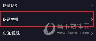 抖音公会怎么加入