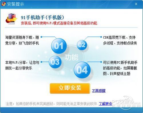 iPhone和iPad同步工具有那些_软件自学网