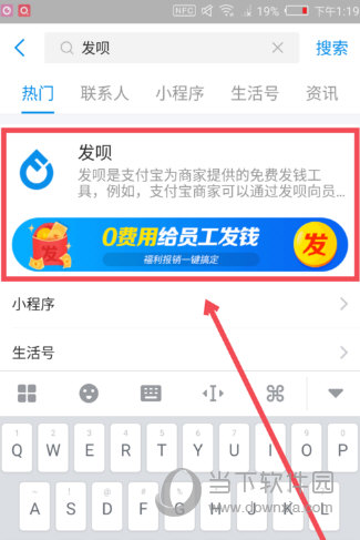 支付宝如何开通发呗 开启发呗服务的方法