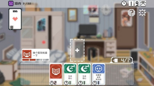 如果一生只有三十岁第一章怎么玩 通关怎么玩