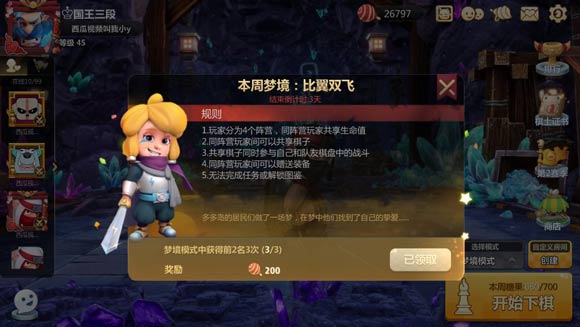 多多自走棋比翼双飞怎么玩 比翼双飞阵容搭配攻略