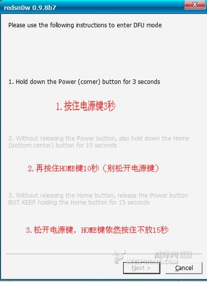 红雪不完美越狱引导 iphone4完美降级_软件自学网