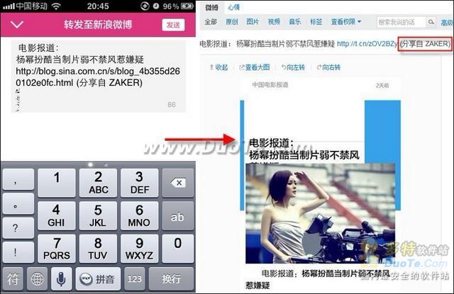 微博iphone客户端 怎么用iphone发微博_软件自学网