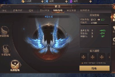 精灵盛典如何升级和获取翅膀