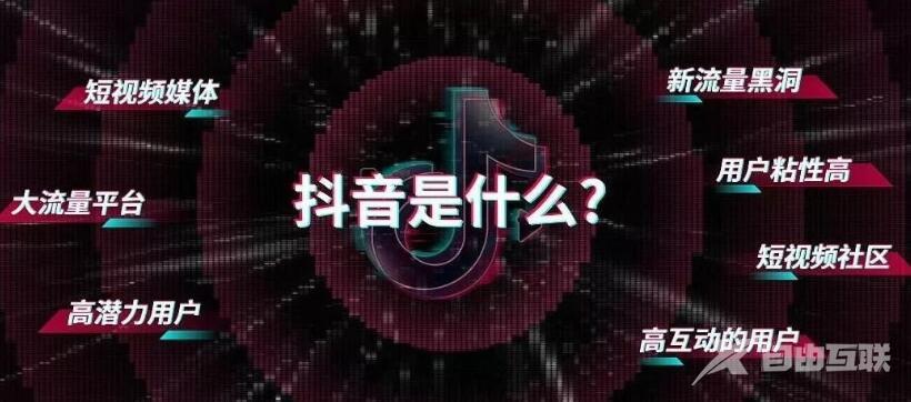 抖音运营干货技巧分享