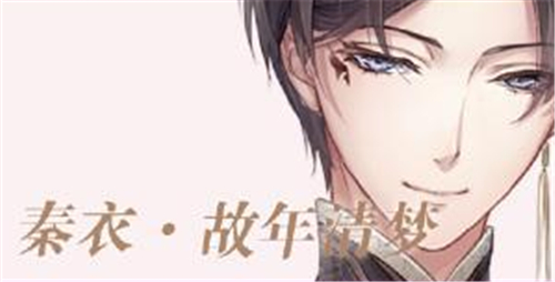 闪耀暖暖红花和秦衣选择哪个好 红花洛昂秦衣培养技巧