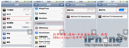 sbsettings教程ios7_软件自学网