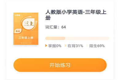 有道背单词怎么打卡分享 坚持学习每一天
