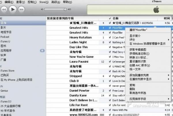 苹果手机铃声制作教程_软件自学网