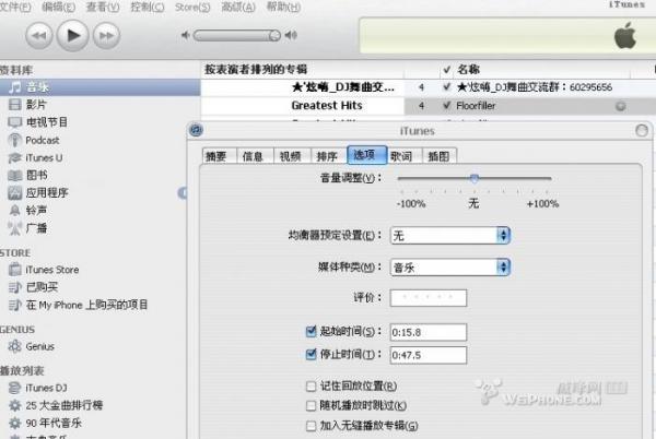 苹果手机铃声制作教程_软件自学网
