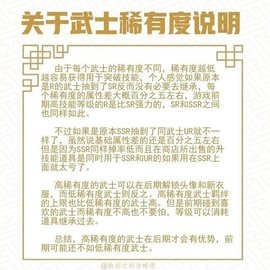 执剑之刻SR,SSR,UR差别介绍 SSR和UR有什么不同