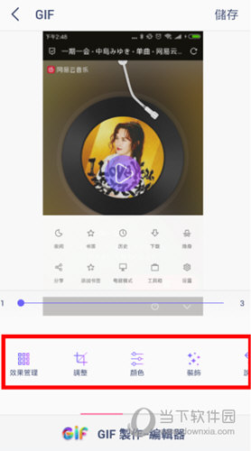 GIF制作器图片做动图特效