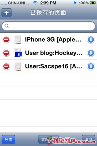 iphone维基百科怎么用_软件自学网