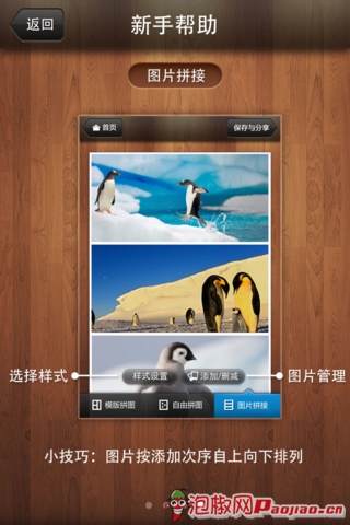 iPhone制图利器 美图秀秀最新版评测_软件自学网