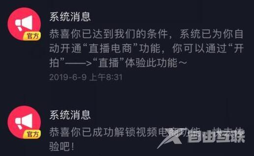 开通抖音直播的方式有哪些？