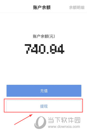 度小满余额提现