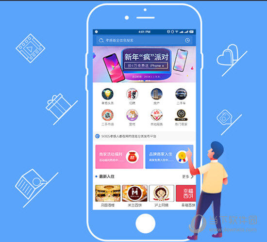 掌上孝感怎么领红包 领取现金红包方法